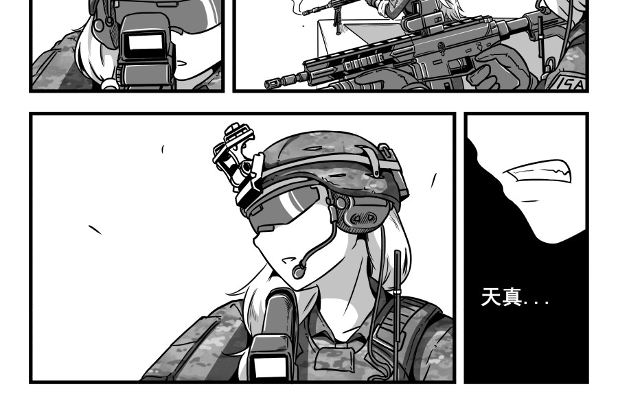 反应装甲 第02话 第32页
