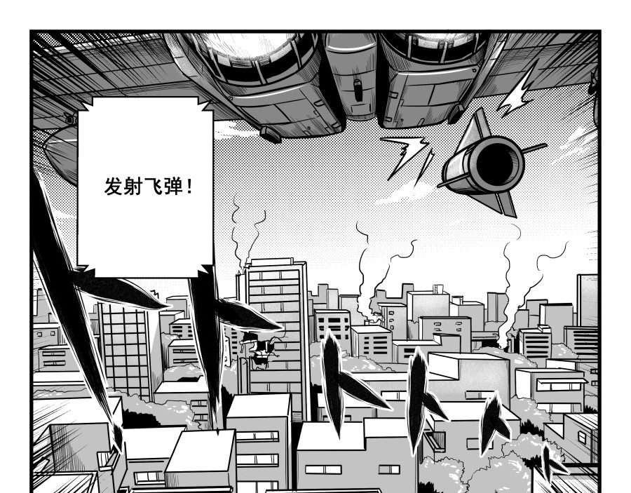 反应装甲 第04话 第15页