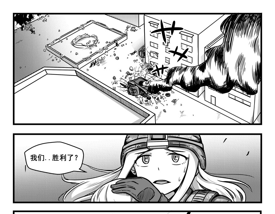 反应装甲 第04话 第20页