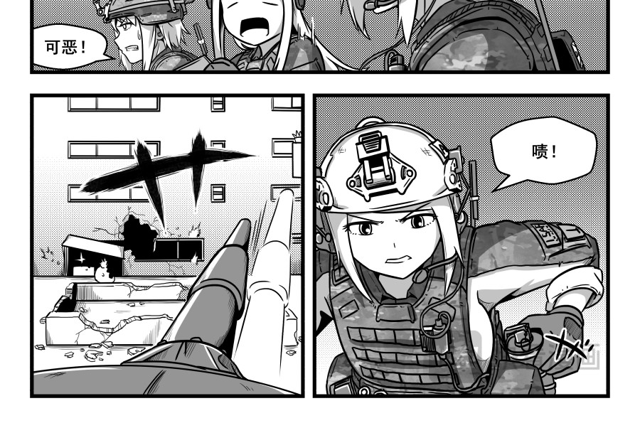 反应装甲 第03话 第12页