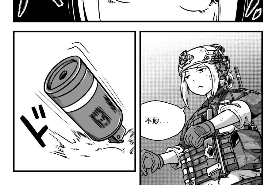 反应装甲 第03话 第14页