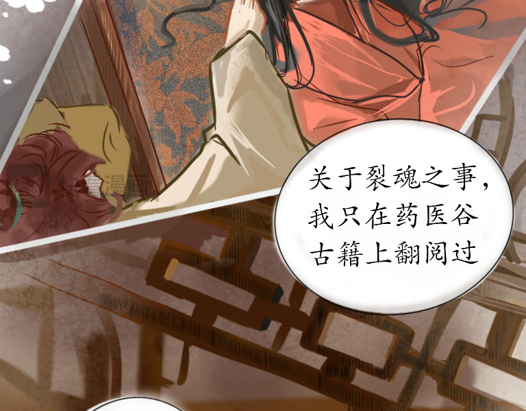 梅香 化灵阵 第13页