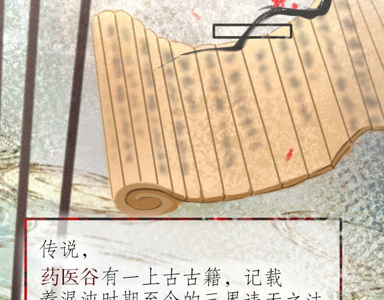 梅香 化灵阵 第17页