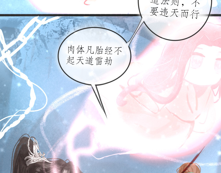 梅香 化灵阵 第29页