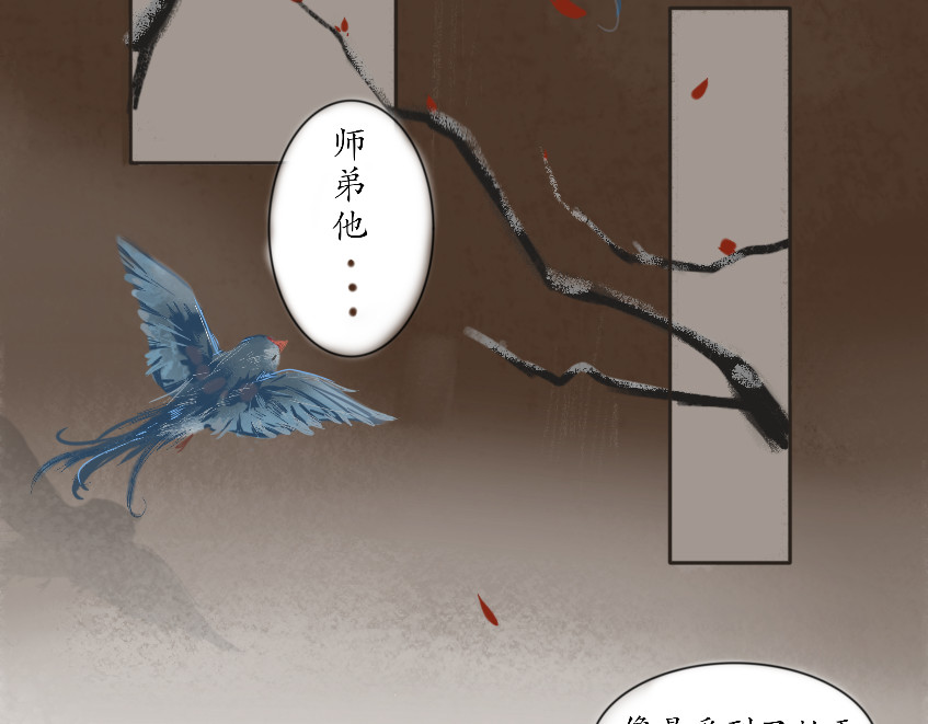 梅香 化灵阵 第4页