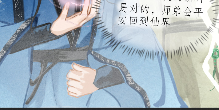 梅香 化灵阵 第31页