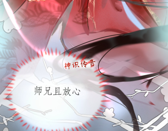 梅香 化灵阵 第35页