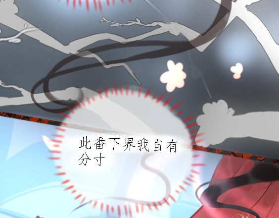 梅香 化灵阵 第36页