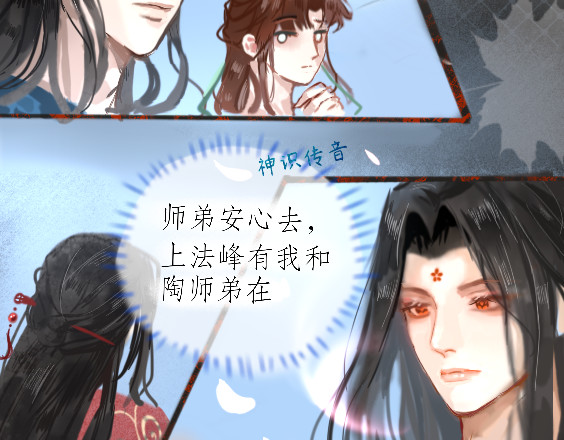梅香 化灵阵 第38页