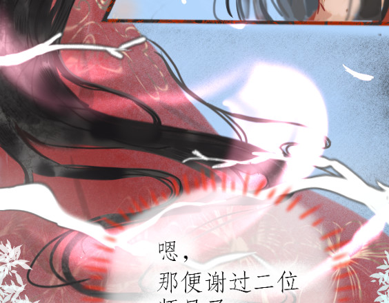 梅香 化灵阵 第39页