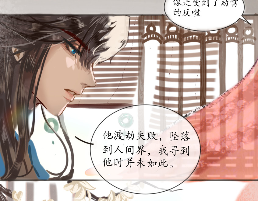 梅香 化灵阵 第5页