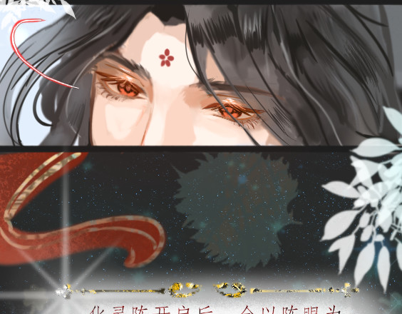 梅香 化灵阵 第41页