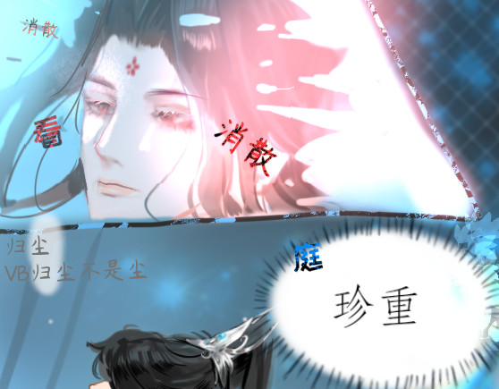 梅香 化灵阵 第48页