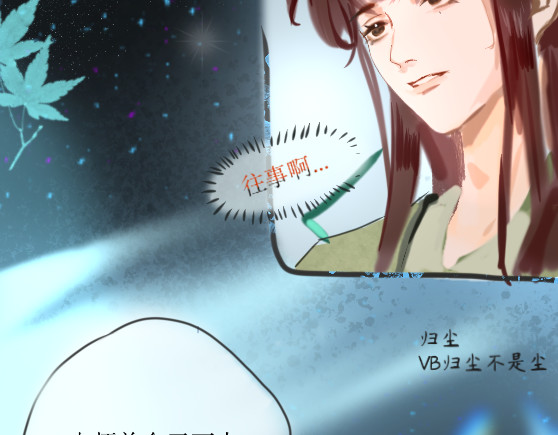 梅香 化灵阵 第54页