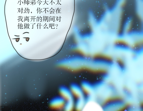 梅香 化灵阵 第55页