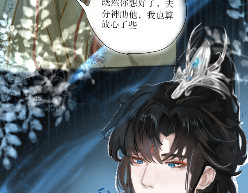 梅香 化灵阵 第61页