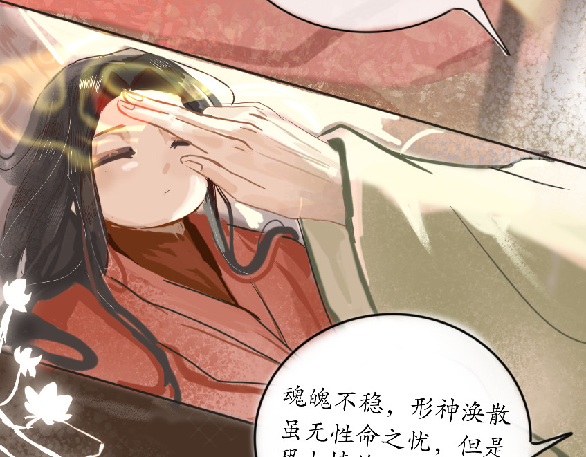 梅香 化灵阵 第8页