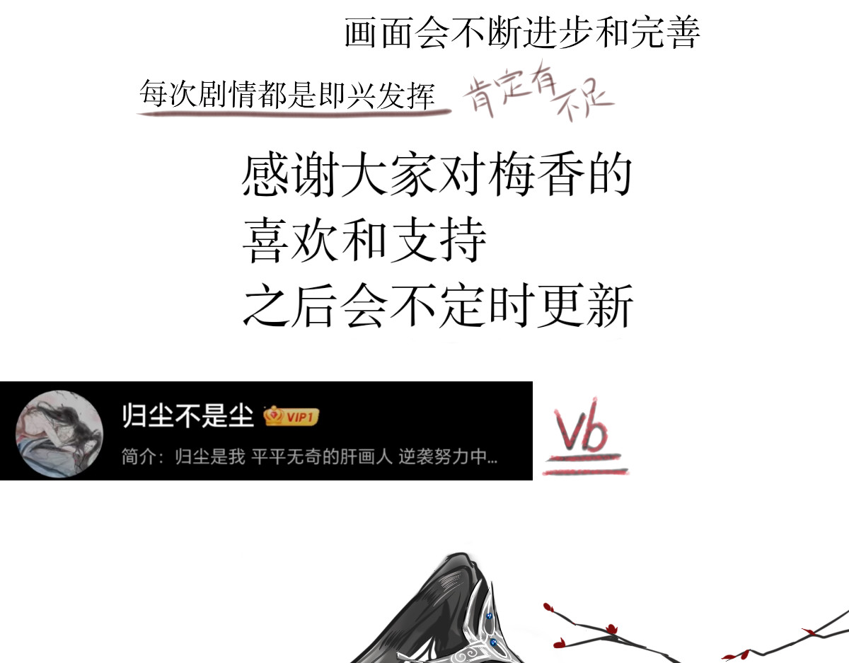 梅香 化灵阵 第73页