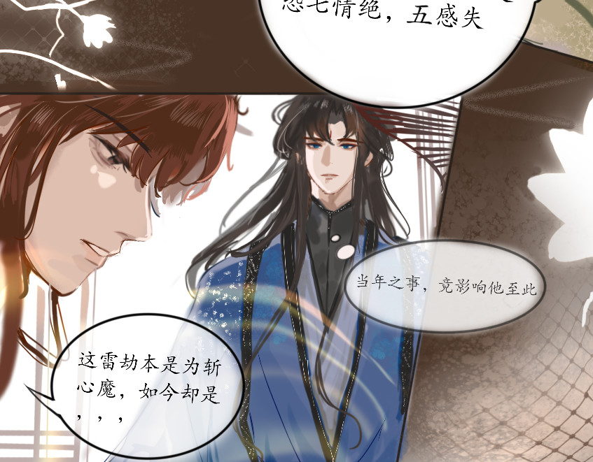 梅香 化灵阵 第9页