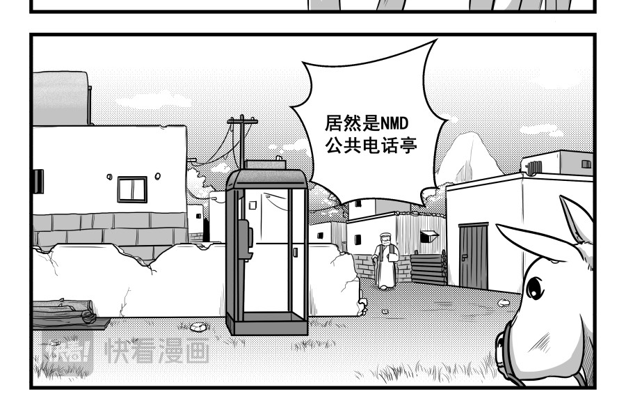 反应装甲 第05话 第12页