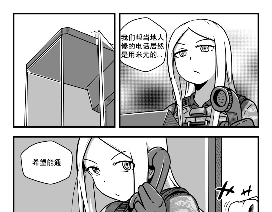 反应装甲 第05话 第15页