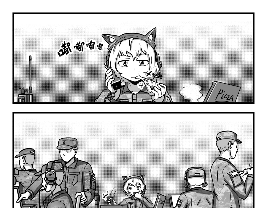 反应装甲 第05话 第21页