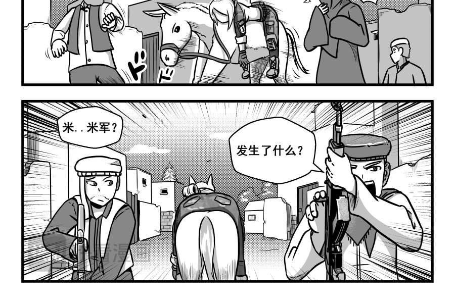 反应装甲 第05话 第24页