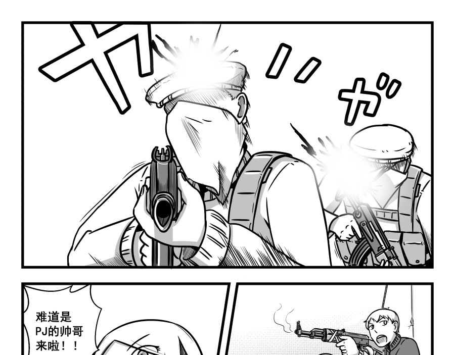 反应装甲 第05话 第35页