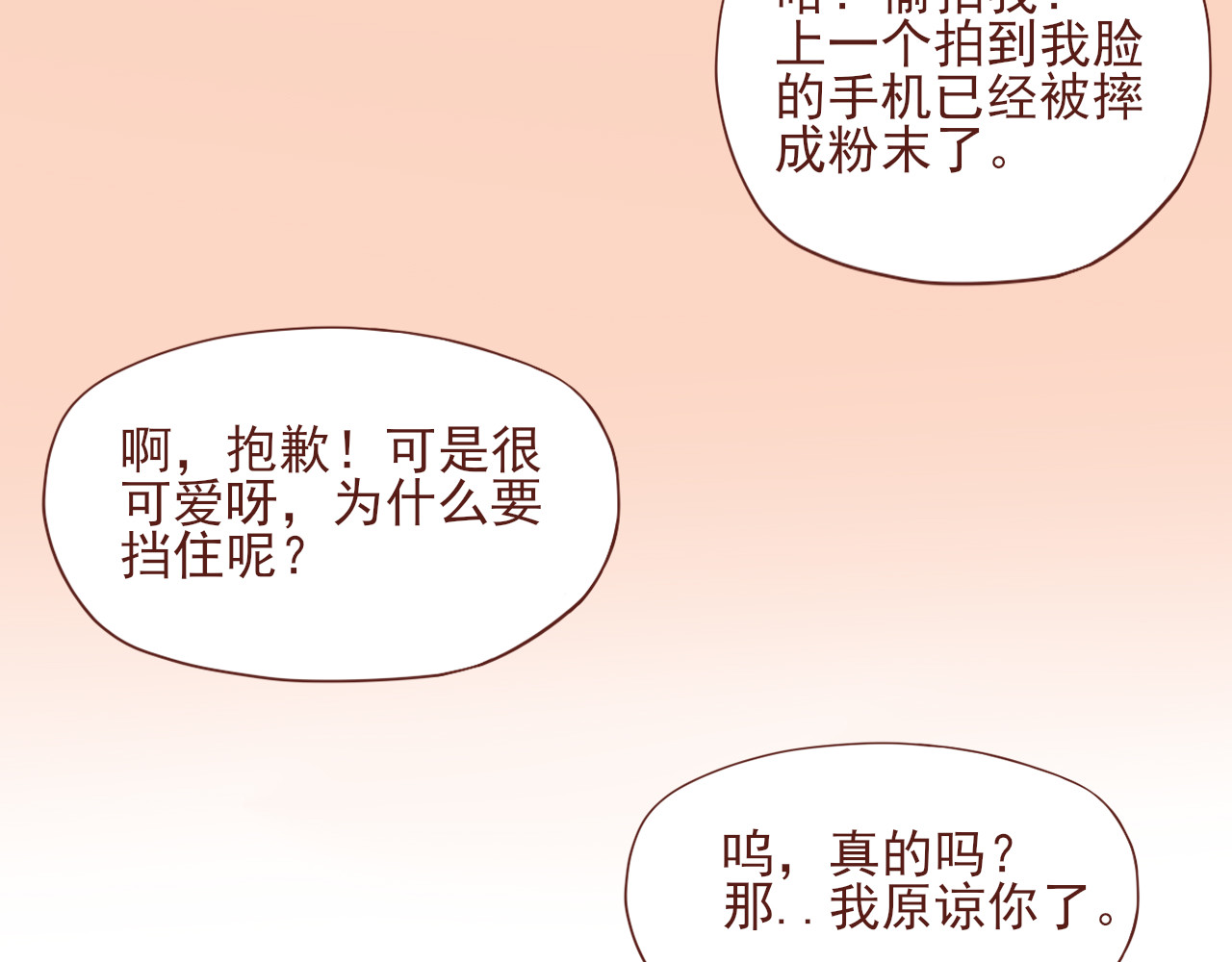 桠昼 行依？委托？交朋友？！ 第13页