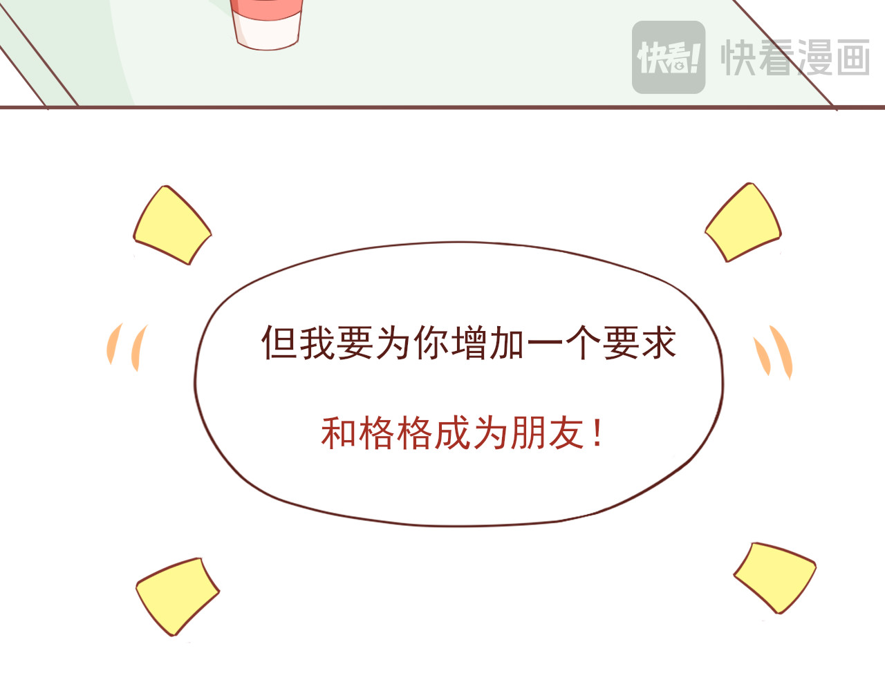 桠昼 行依？委托？交朋友？！ 第18页