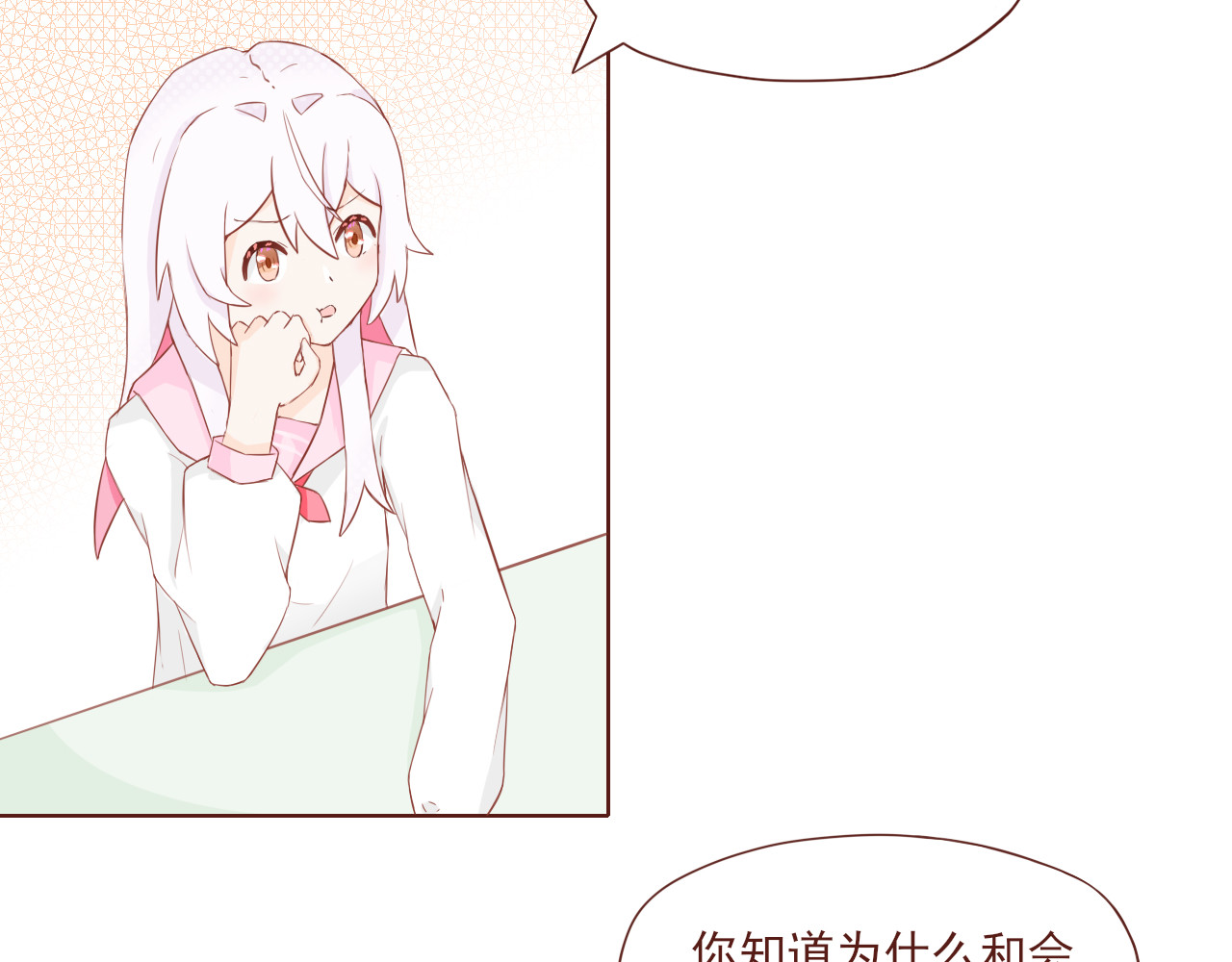 桠昼 行依？委托？交朋友？！ 第24页