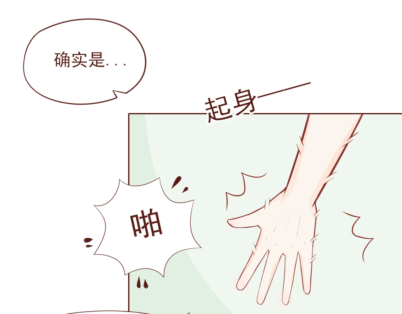 桠昼 行依？委托？交朋友？！ 第27页