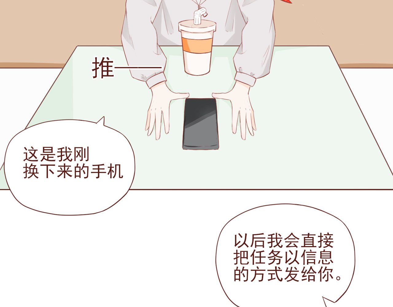 桠昼 行依？委托？交朋友？！ 第4页