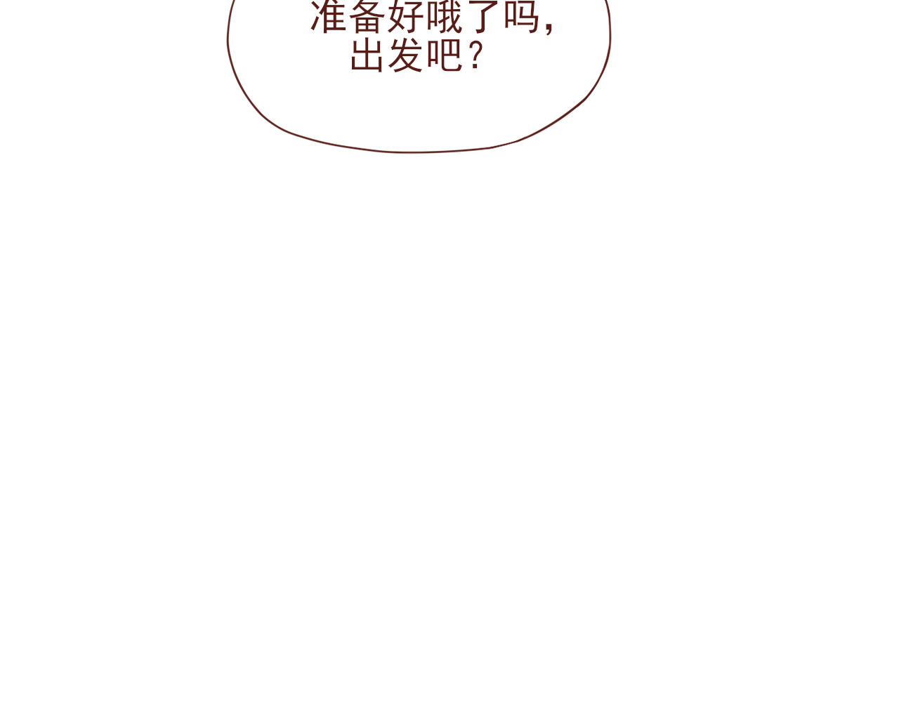 桠昼 行依？委托？交朋友？！ 第40页