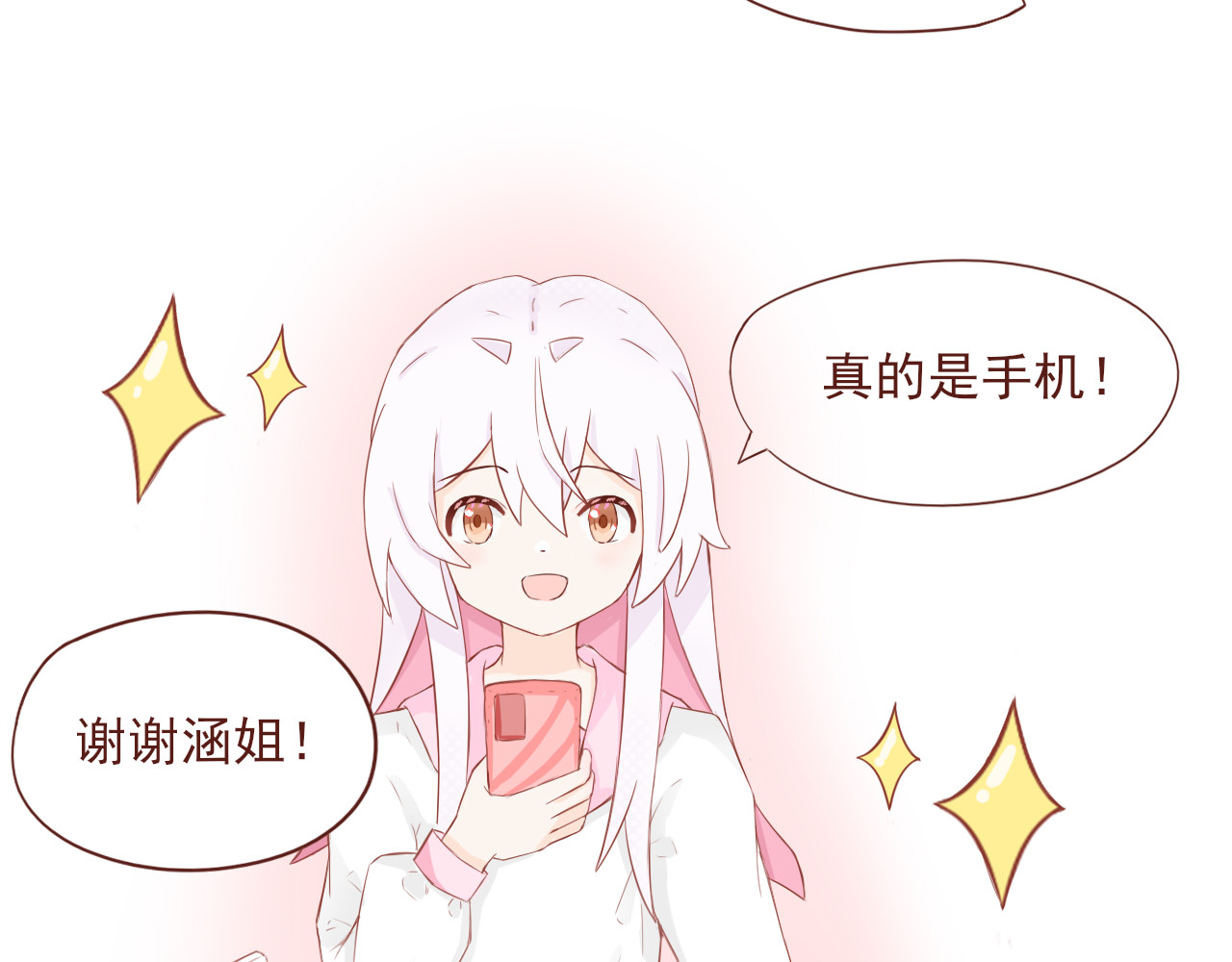桠昼 行依？委托？交朋友？！ 第5页