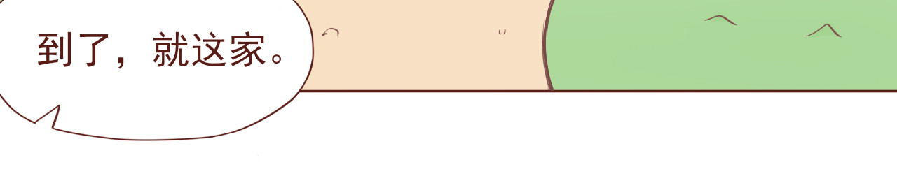 桠昼 行依？委托？交朋友？！ 第42页