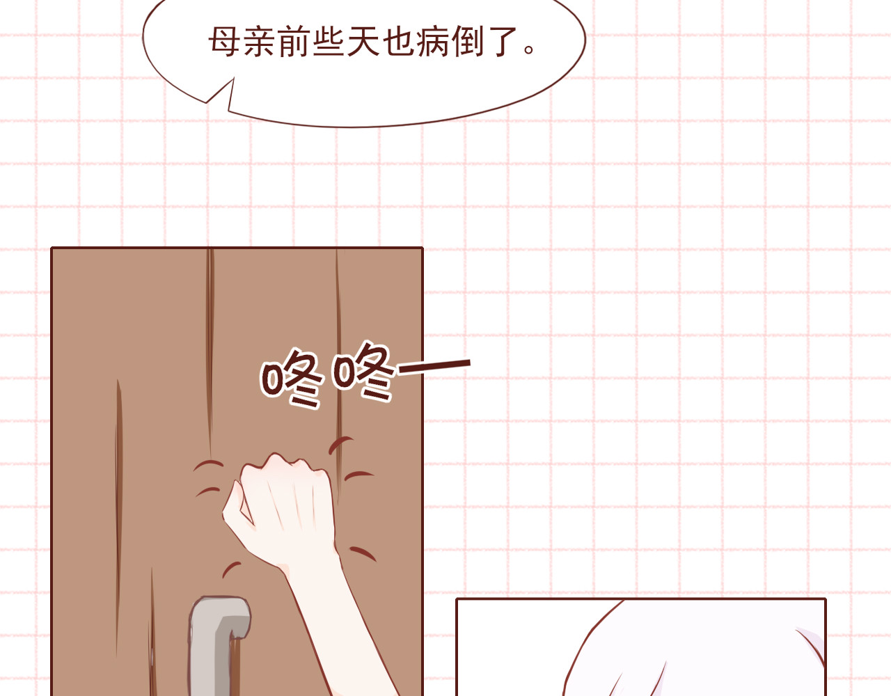 桠昼 行依？委托？交朋友？！ 第45页