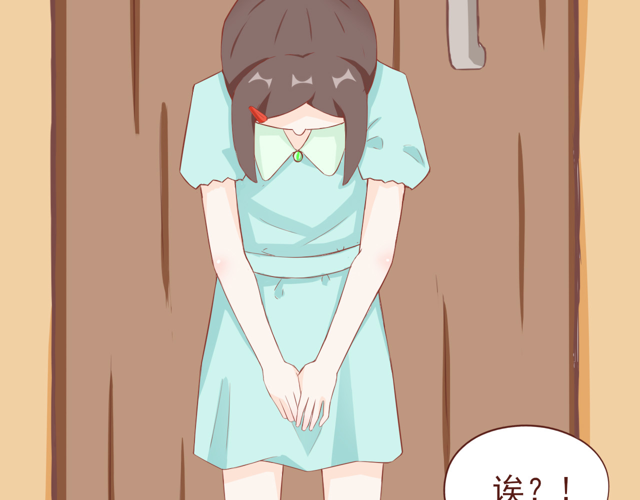 桠昼 行依？委托？交朋友？！ 第49页
