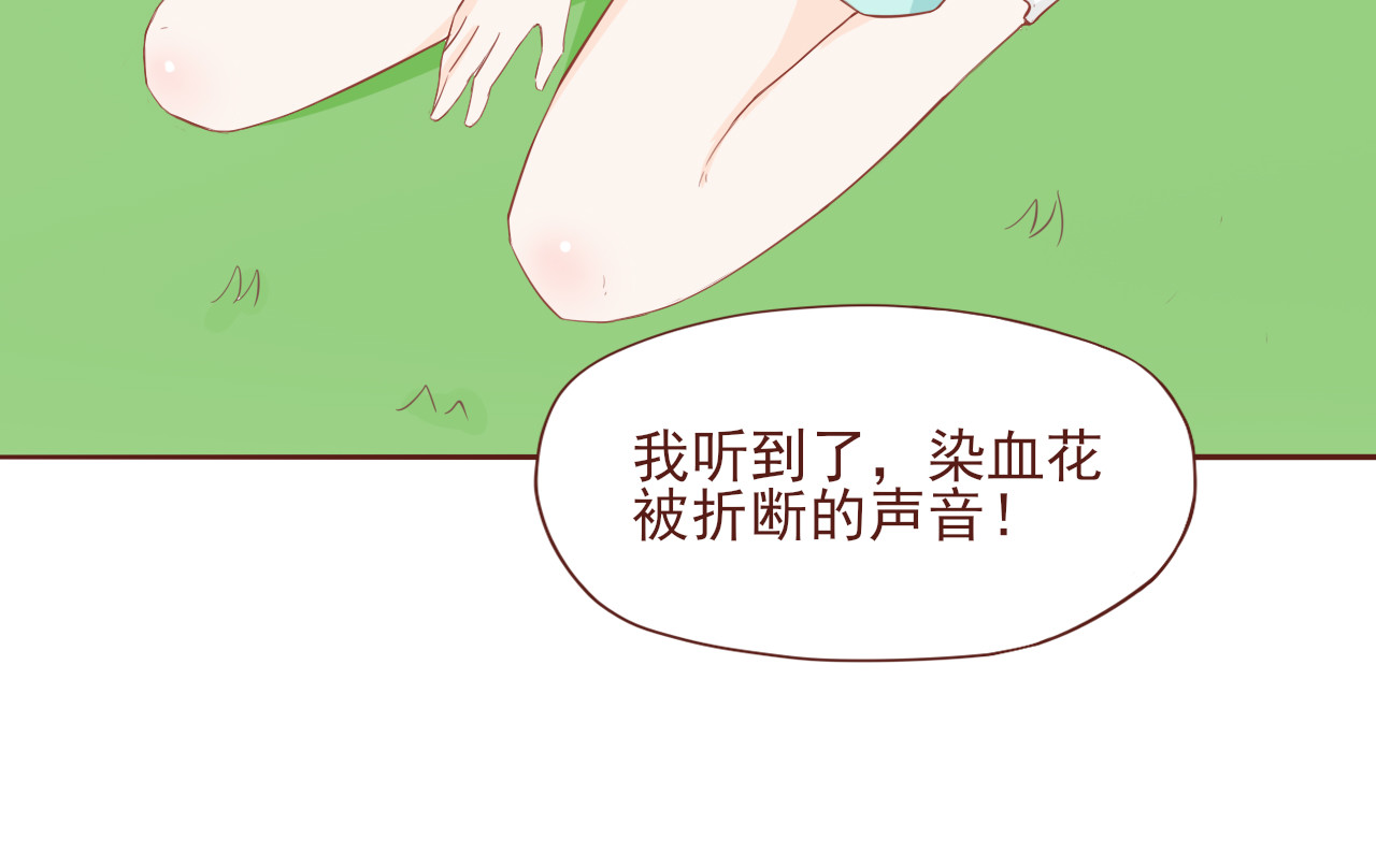 桠昼 行依？委托？交朋友？！ 第66页
