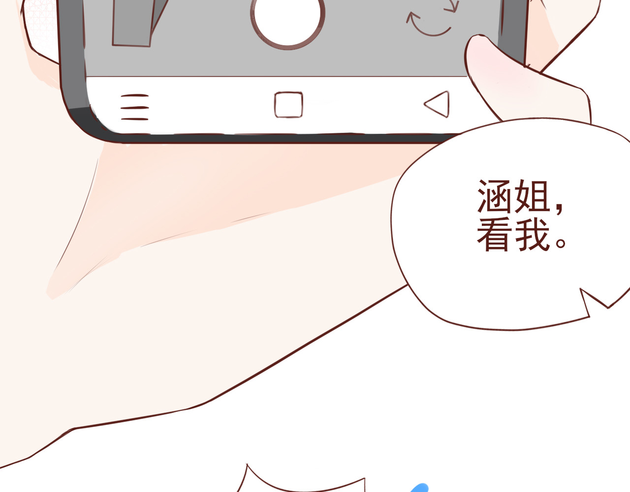 桠昼 行依？委托？交朋友？！ 第9页