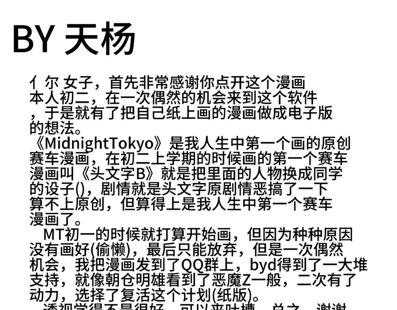Midnight Tokyo 第1页