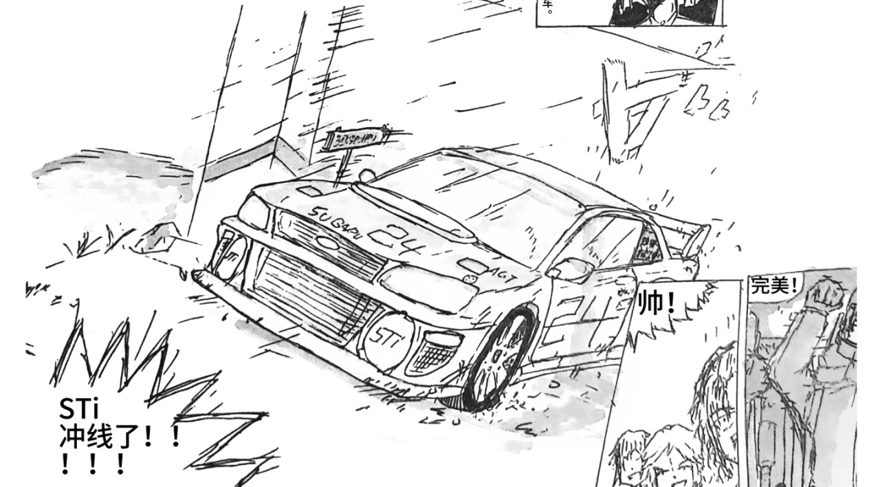 Midnight Tokyo 第一章 堕落legend 第9页