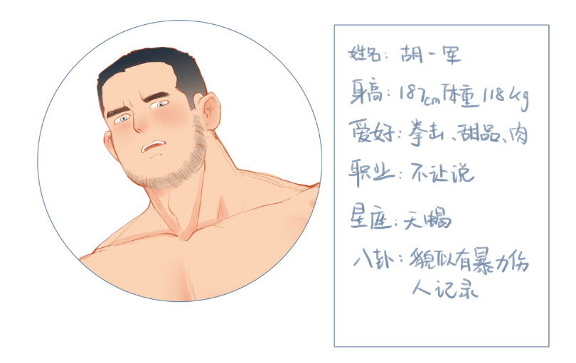 1号院 U熊 第3页