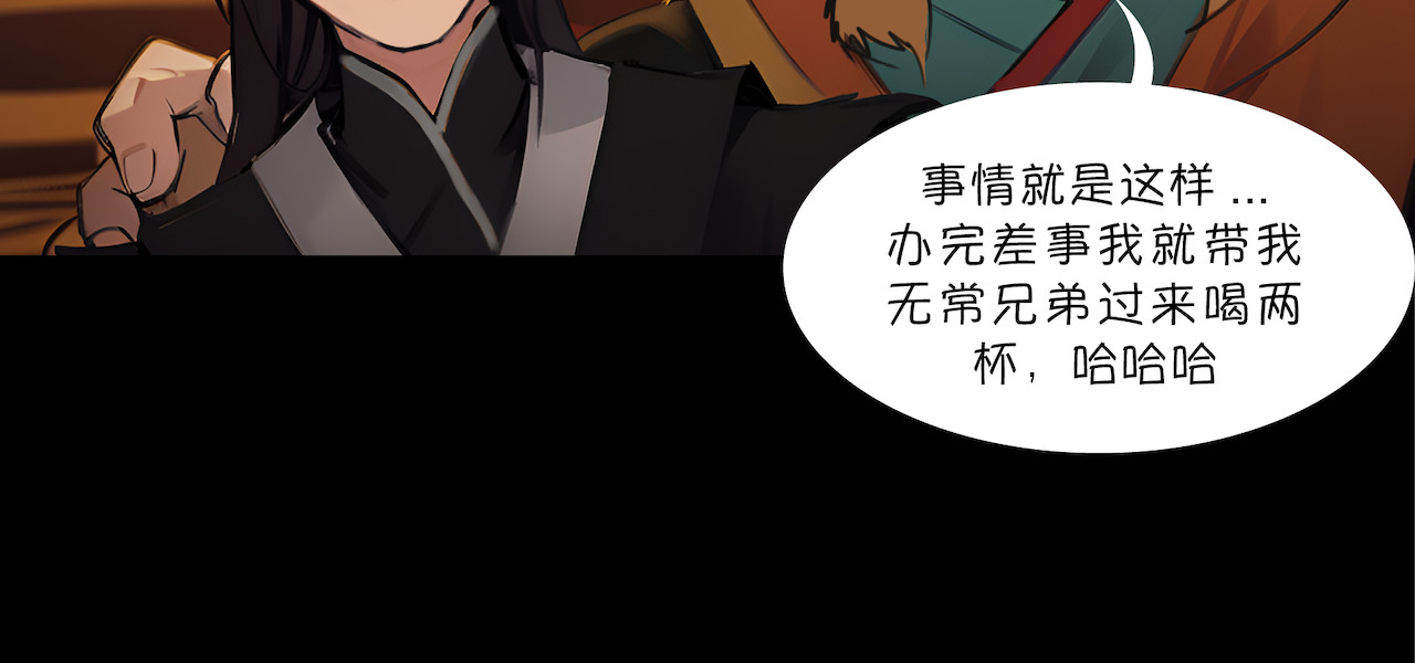 無常 06-梦和回忆 第2页