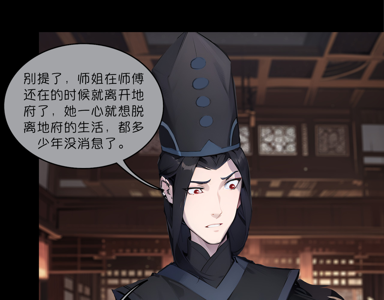 無常 06-梦和回忆 第12页