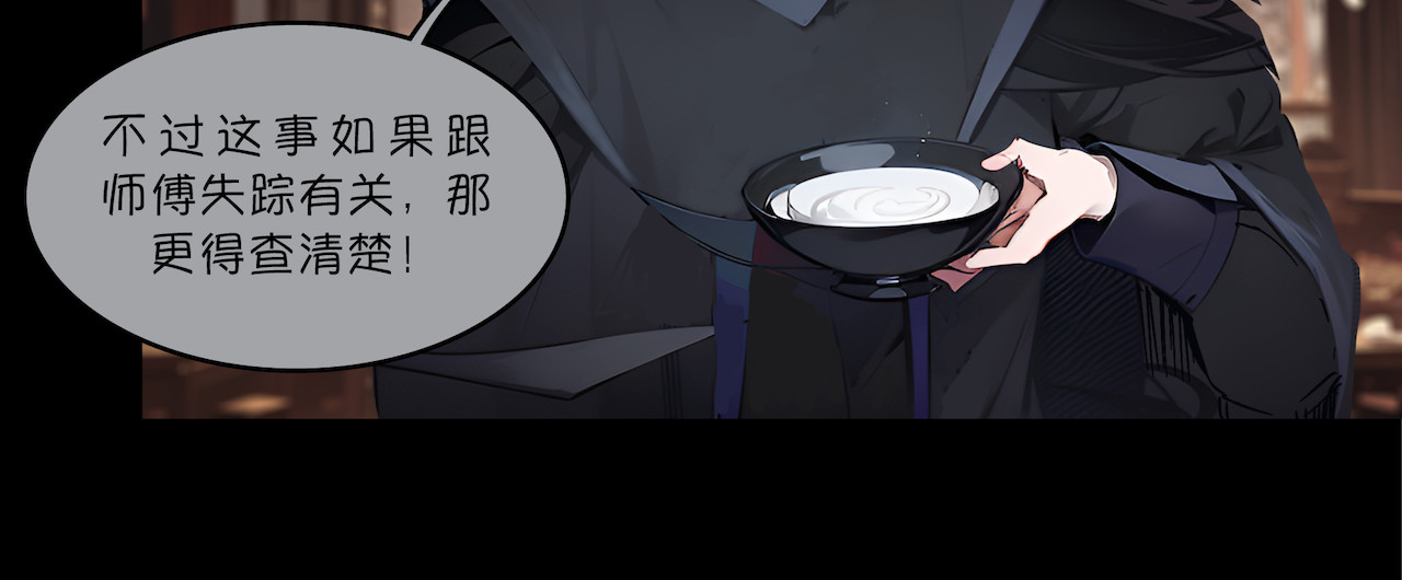 無常 06-梦和回忆 第13页