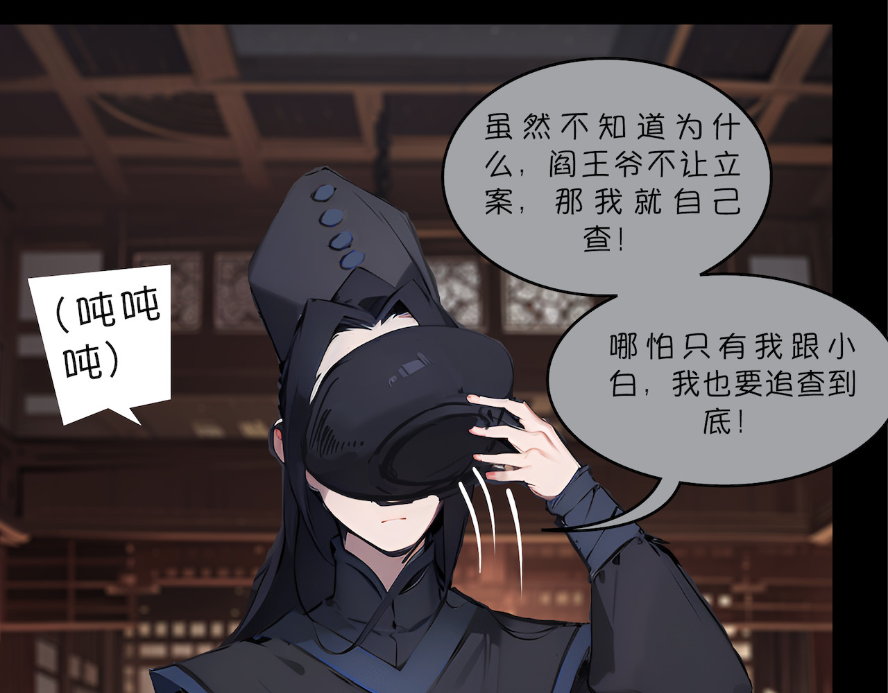 無常 06-梦和回忆 第14页