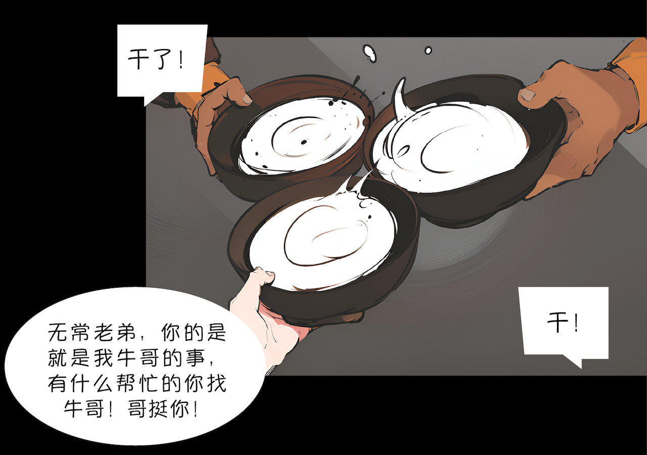 無常 06-梦和回忆 第19页