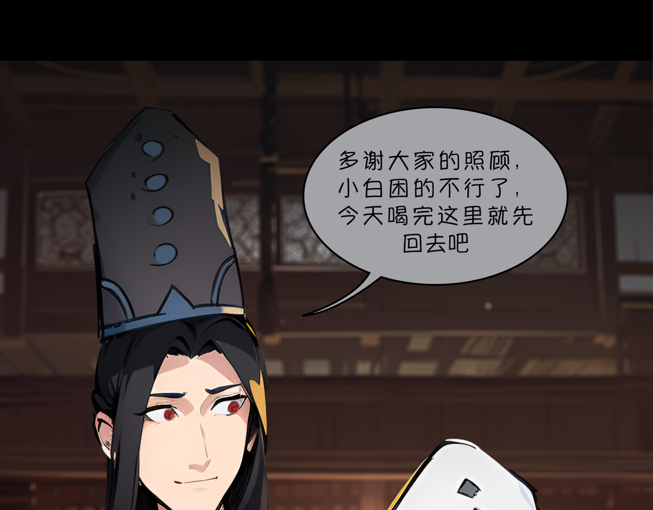 無常 06-梦和回忆 第20页