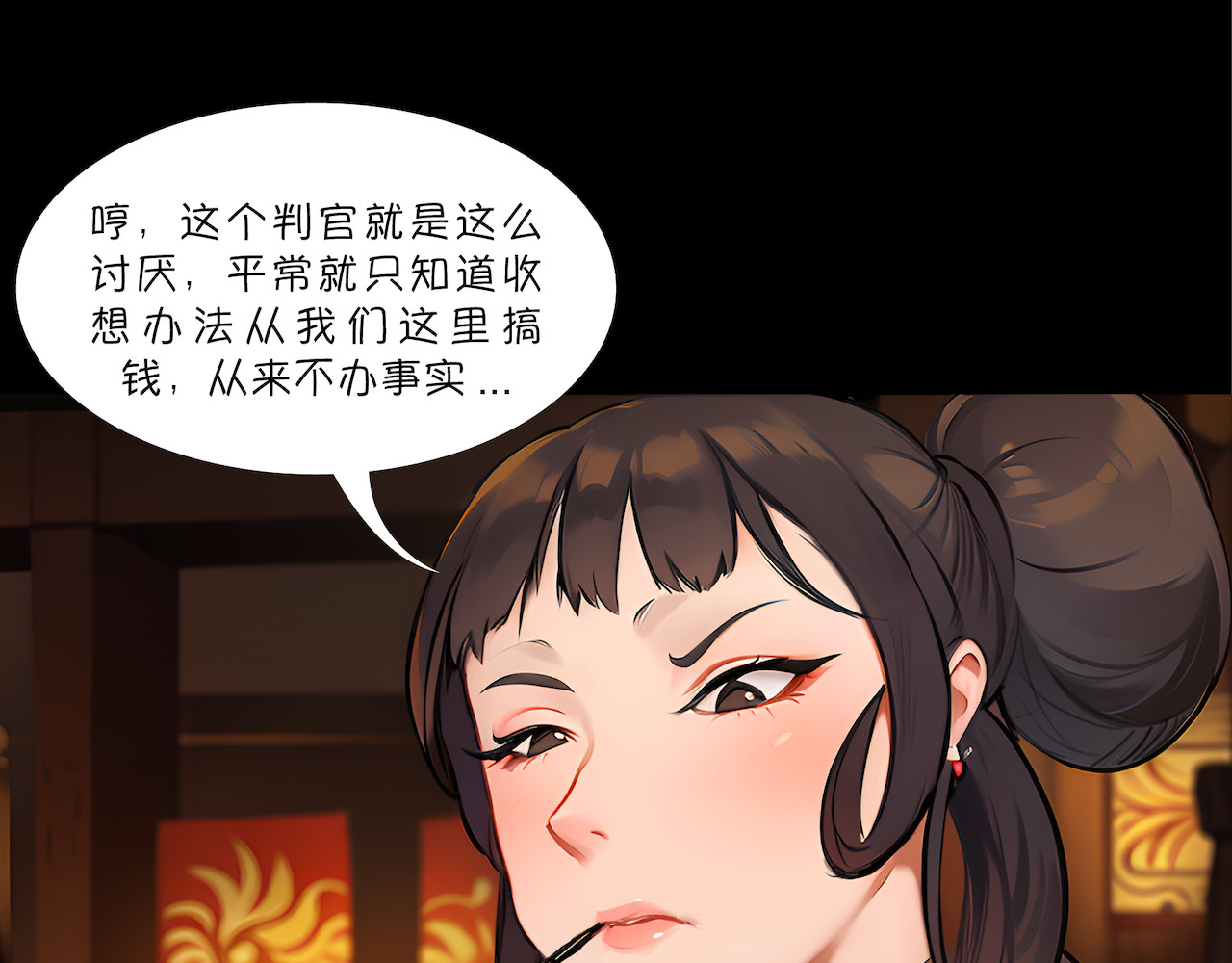 無常 06-梦和回忆 第3页